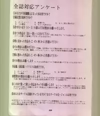 [Tsurikichi-Doumei] Ikuze 600bandai!