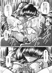 COMIC MUJIN 2005-01