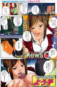 Namaiki! 2008-03