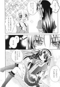 [Anthology] Ero Shota 23 - Sukumizu X Bloomers X Otokonoko