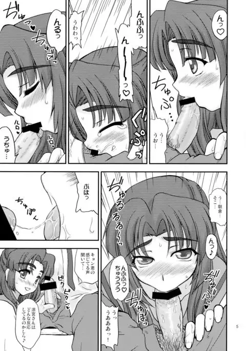 Asakura-san ni Iyarashii Koto osareru Hon
