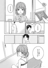 [Nakamura Kuzuyu] Kanojo no Setsuna [Digital]