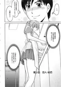 [Hoshino Ryuichi] Yuuwaku no Toshiue Apartment