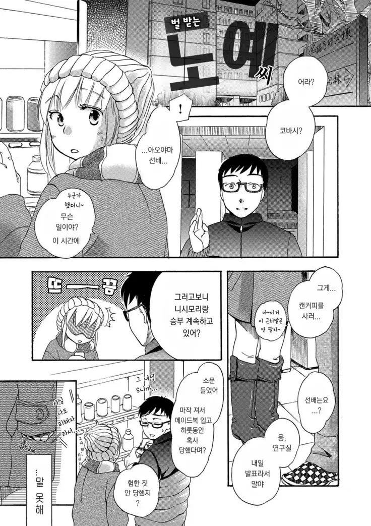 Ichinichi Dorei-san