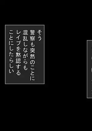 reipu gōhō-ka ~tsu! ! !