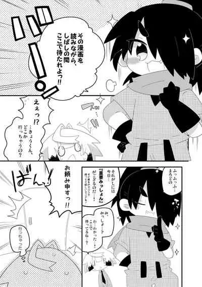 Boku-tachi no Oshikko na Himitsu