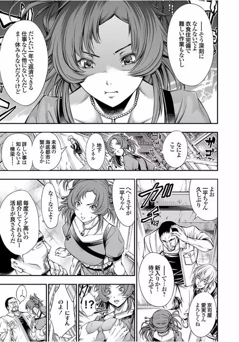 COMIC Grape Vol.40