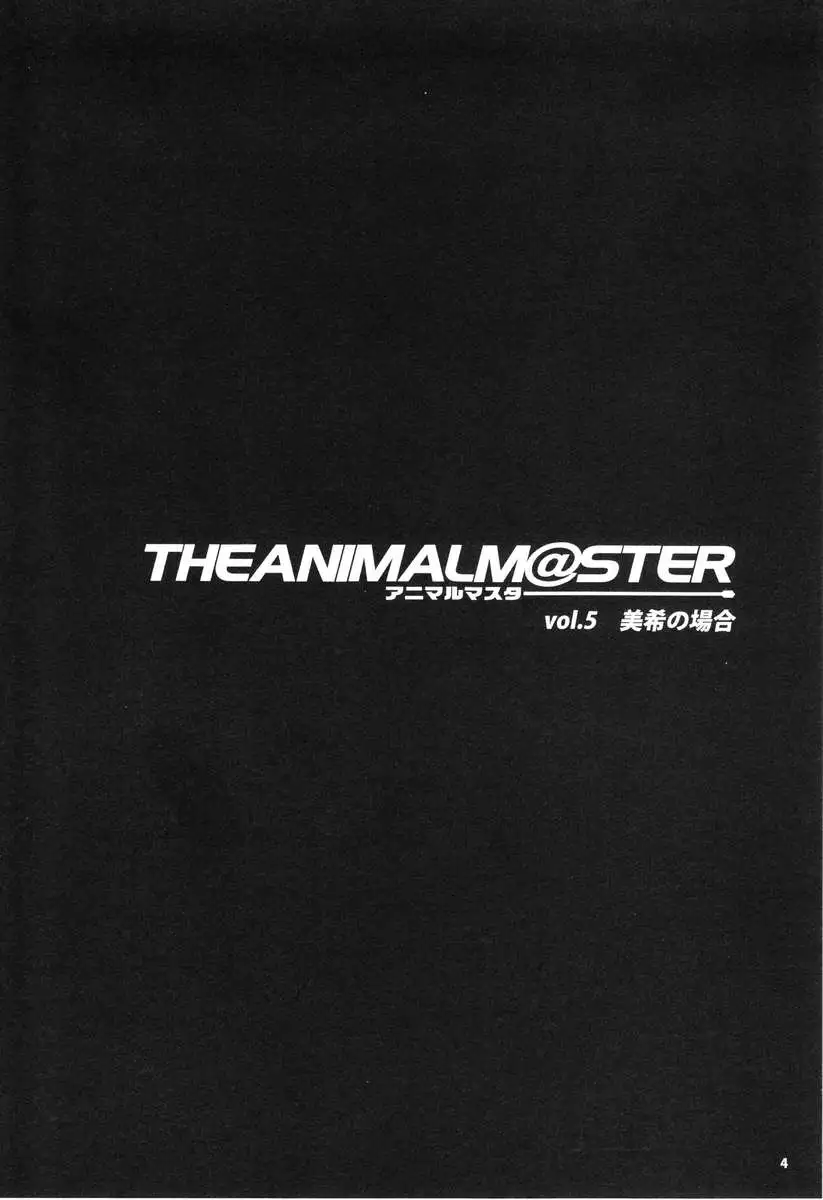 THE Vol.5