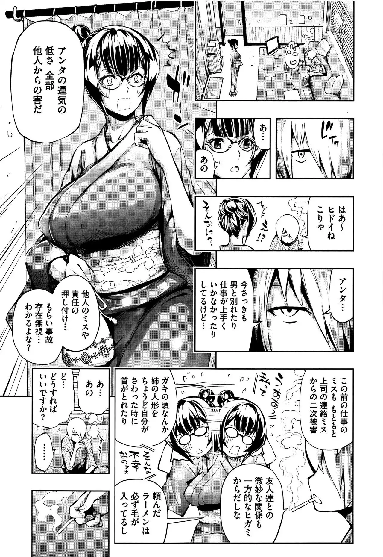 Taneuma no Yakata