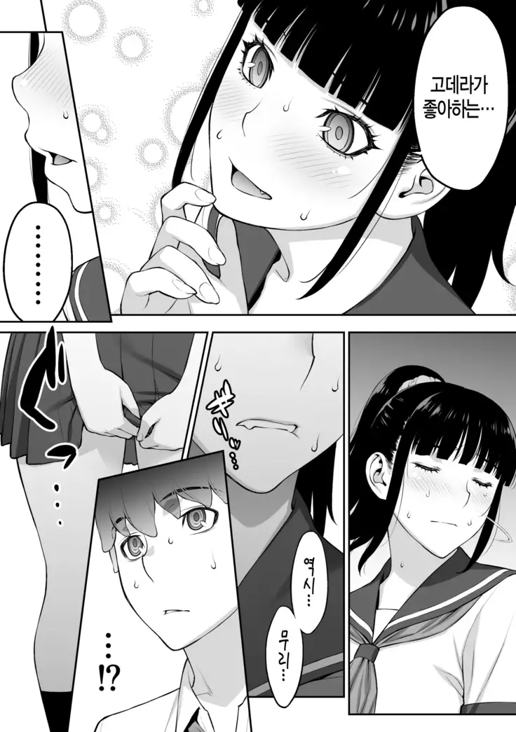 Iinchou ha Saimin Appli wo shinjiteru.