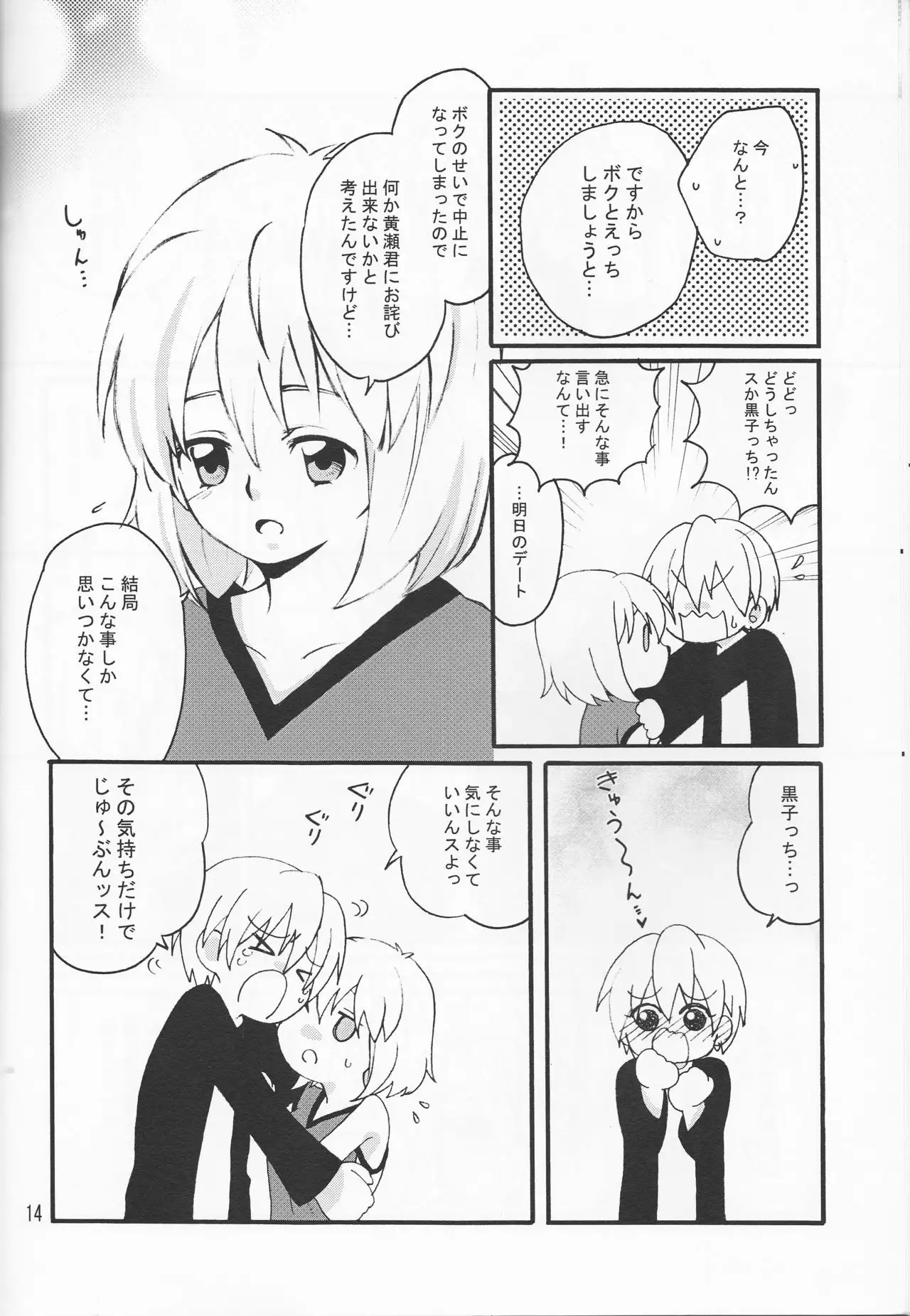 Ore no kuroko tchi ga on'nanoko ni natchattassu! )