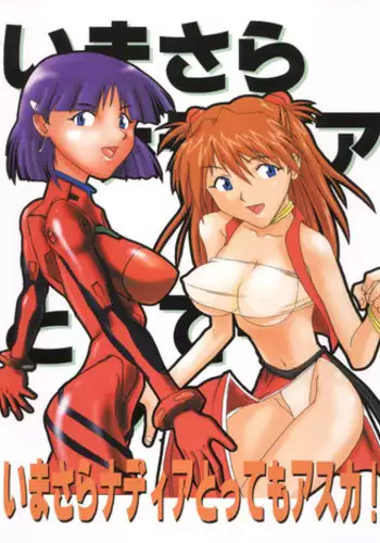 Kinshin Goukan | Near Relation Rape