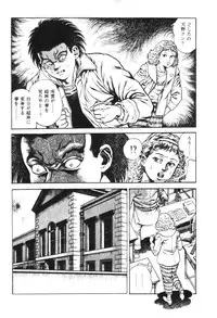 [Maeda Toshio] Urotsukidoji 1