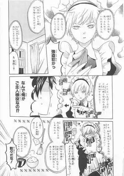 Josou Shounen Anthology Comic Ao Gumi