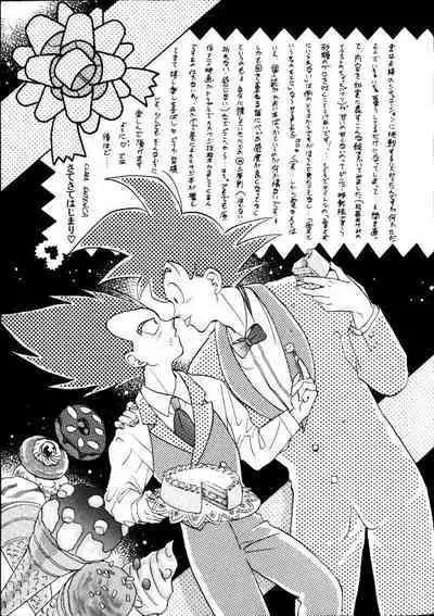 Aisazu ni Irarenai