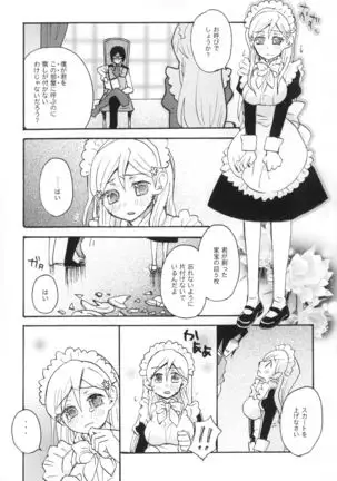 Uryuu to Orihime no Ecchi na Sairoku Hon!