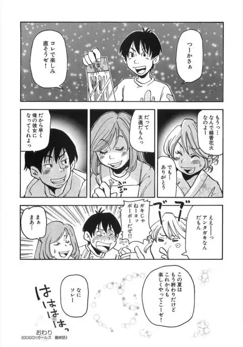 Mimi Ero Bukuro
