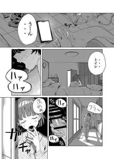 Futanari ga Tomodachi ni Seishori shite morau Hanashi