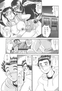 [Tsukushino Makoto] Injuku Seibo Amaki Mitsu no Majiwari