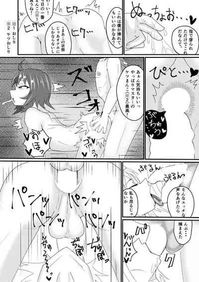 [Yatsuatari (Ardens)] Chaldea Josou Danshibu! (Fate/Grand Order) [Digital]