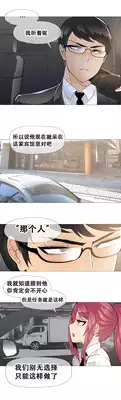 HouseHold Affairs 【卞赤鲤个人汉化】1~19话（持续更新中）