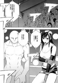(C80) [Crimson Comics (Carmine)] Tifa Soushuuhen (Final Fantasy VII)