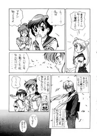 (C43) [Doudan Tsutsuji (Various)] Suisei Mercury (Bishoujo Senshi Sailor Moon)