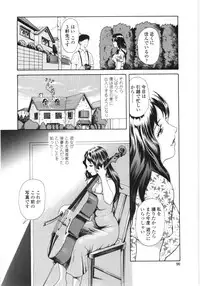 [Yuuki Tomoka] En No Joukei - Erotic Scene