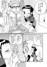 [Calpis Koubou] Bushitsu ni Oide yo [Digital]