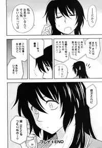 [Maeda Sengoku] Sakurada-san to Boku no Koto Vol.1