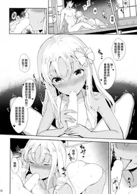(C94) [Kuronisiki (Takaharu)] Ro-chan no Dakigokochi (Kantai Collection -KanColle-) [Chinese] [無邪気漢化組]