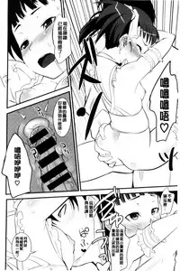 [Moritaka Takashi] Onnanoko Hatsujouchuu | 可愛的女孩發情中 [Chinese]