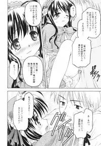 [Kageno Illyss] Tatoeba, Sonna Koto mo Aru Kamo!?