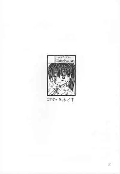 Appare! Nukimi Shoujo