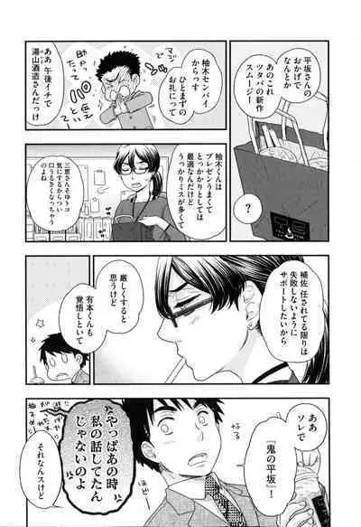 Onee-sama no Ai to Wagamama to Yokujou to