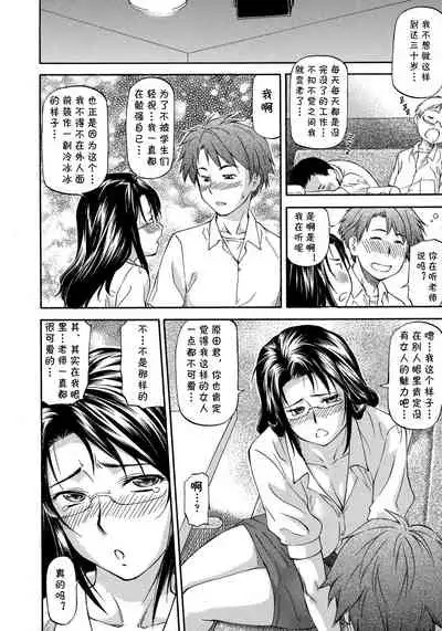 [Nagare Ippon] Dispersion (NTR Shoujo - NTR Girl) [Chinese] [cqxl自己汉化]