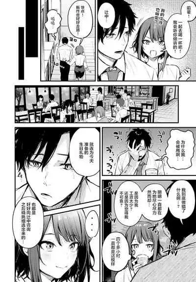 [Danimaru] Kono Koi ni Kizuite [Chinese] [Digital]