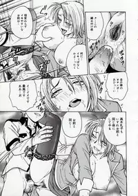 [Funabori Nariaki] Inbaku Byoutou
