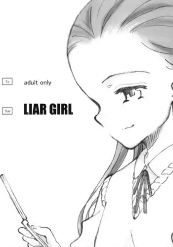 その扉を開けないで