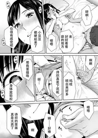 [Katsura Airi] Karami Zakari vol. 1 [Chinese] [朔夜汉化组]