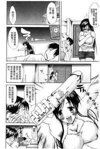 [Yukari Minemi] Chijo to Yobanaide [Chinese]