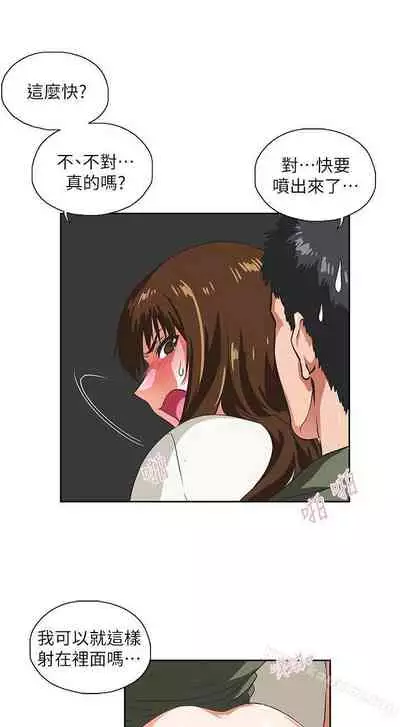 女上男下 1-75