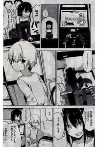 COMIC Kairakuten 2016-12
