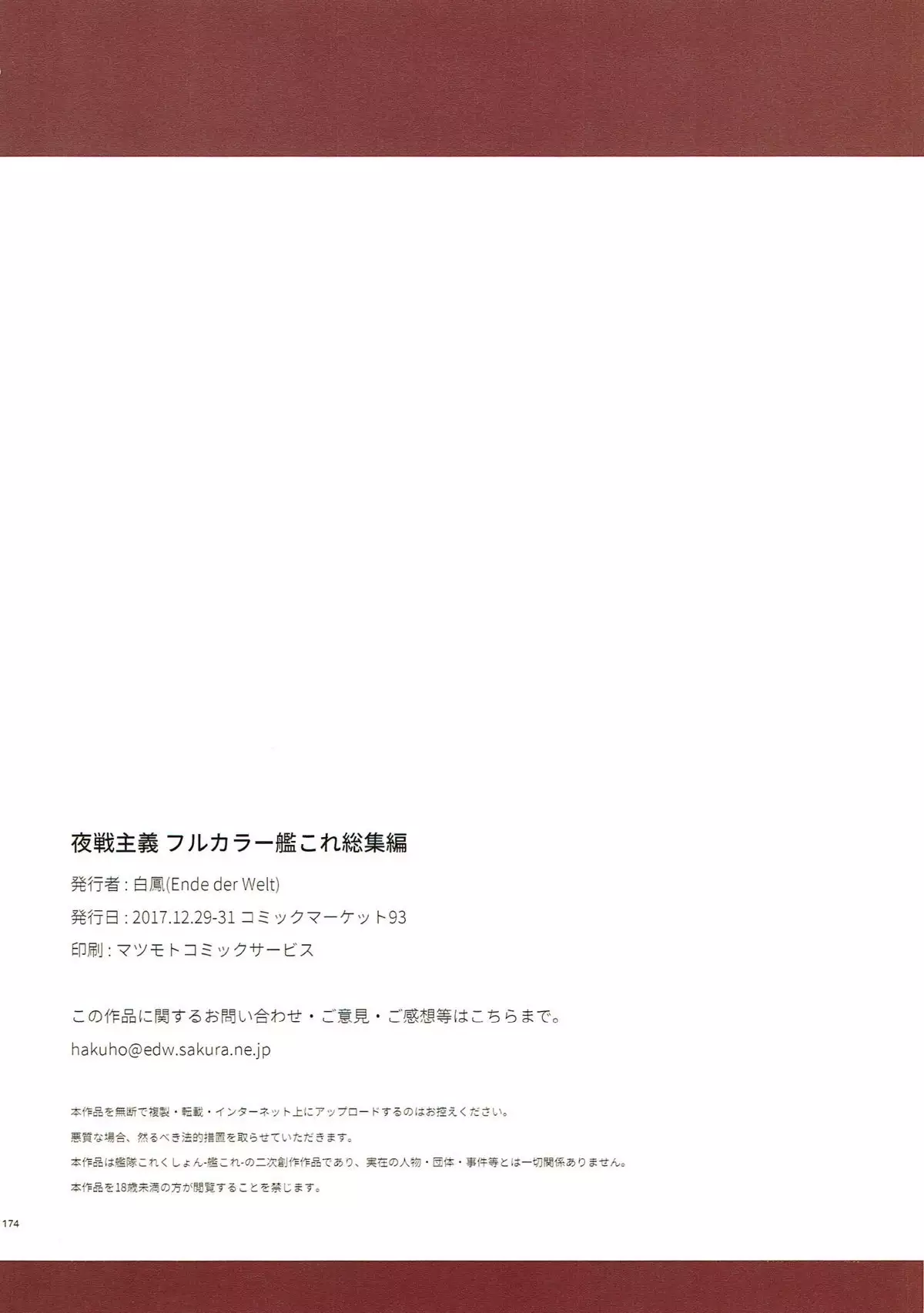 Yasen Shugi -Full Color KanColle Soushuuhen-