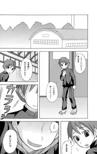 (Shota Scratch 13) [Datsuryoku Kenkyuukai (Kanbayashi Takaki)] SeiGi no Mikata Vol. 2