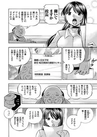 [Chuuka Naruto] Jokyoushi Reiko ~Saiin Choukyoushitsu~ [Digital]