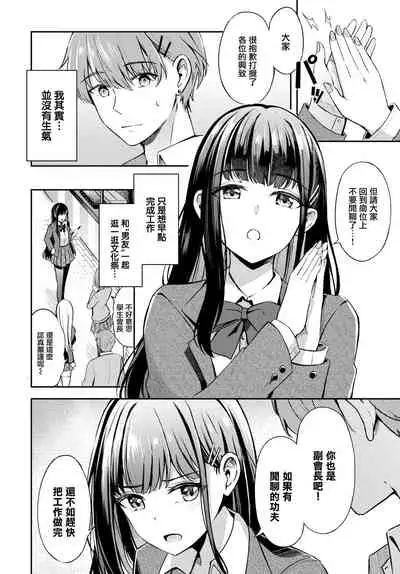 Sunao na Kimochi ♥