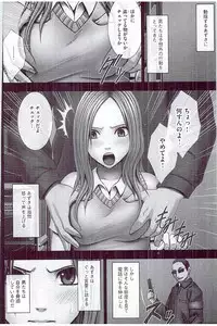[Crimson] JK Control [Kanzenban]