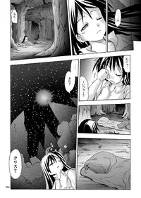 [Active Sunrise (Muranako)] PARTY SHIFT Soushuuhen 2 ~Kaikyuu~