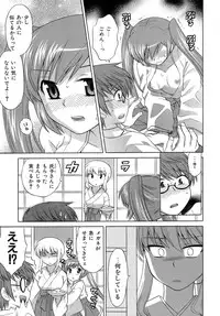 [Kotono Wakako] Miko Moe 2